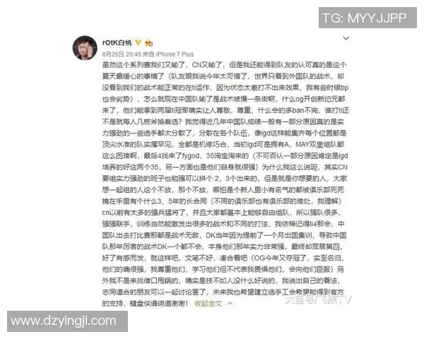 DOTA2热议BLG战术争议引发玩家热烈讨论与反思 DOTA2热议BLG战术争议引发玩家热烈讨论与反思
